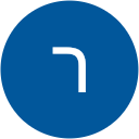 רפאל בנימין טביב רפאל בנימין טביב